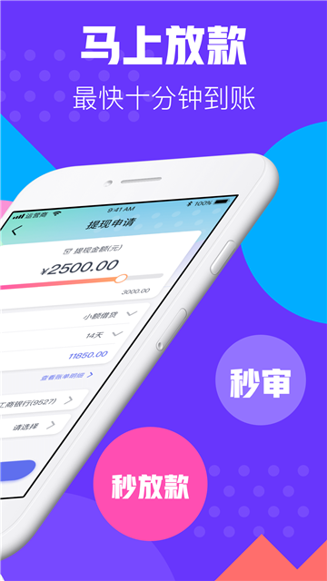 河马钱贷app下载