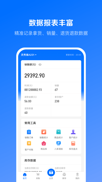 优百仓Pro  v2.7.2图3