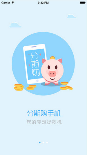 松鼠金融app