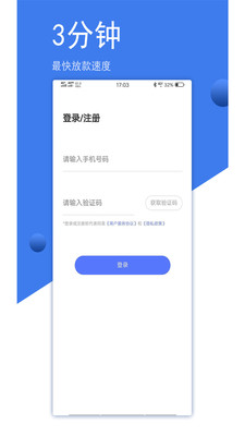 钱易花app  v1.0.1图3