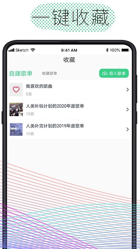 酷云音乐免费版下载安装苹果版  v1.0.4图2