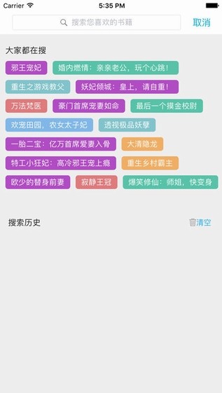 四库书小说网最新版在线阅读免费全文无弹窗  v1.0图2