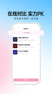 非常爱美手机版下载  v1.0.0图2