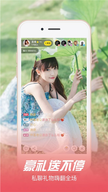 虫小虫直播app  v5.2.2图1