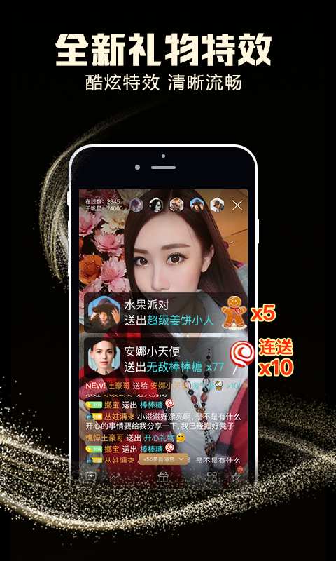 千帆直播百度百科  v5.9.4图2