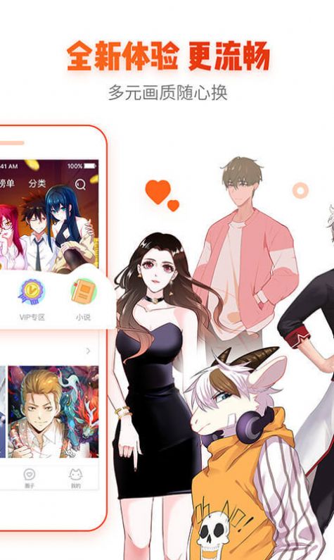 漫客山谷漫画下载安装最新版手机  v7.1图3