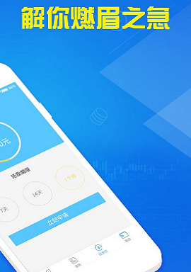 借款借钱安卓版  v1.0.1图1