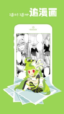 极品漫画最新版下载安装  v00.00.0000图2