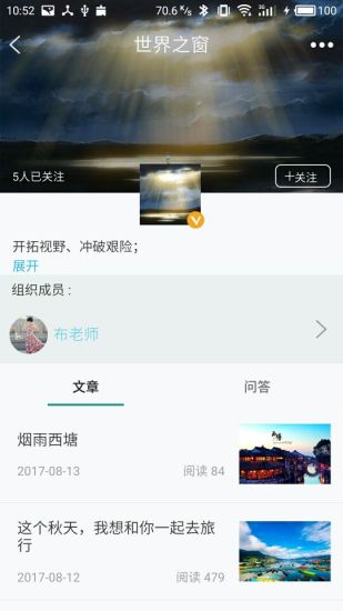 通源幼儿园  v1.3图4