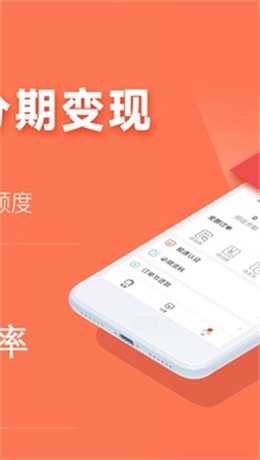 任分期app  v1.0图1