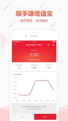 顺丰顺手付  v1.0图1