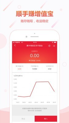 顺丰金融app下载安卓版官网  v4.3.0图2