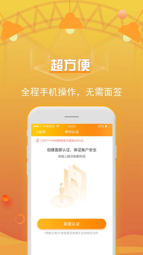 吉祥百卡安卓版  v3.0图1