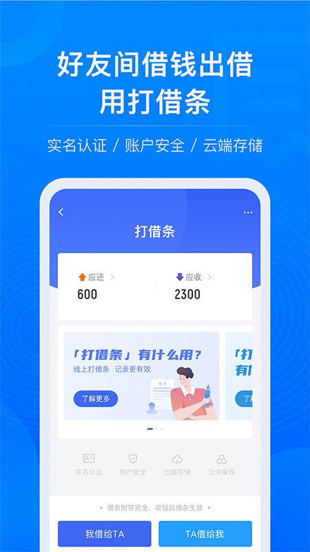 校园易贷安卓版  v1.0图3
