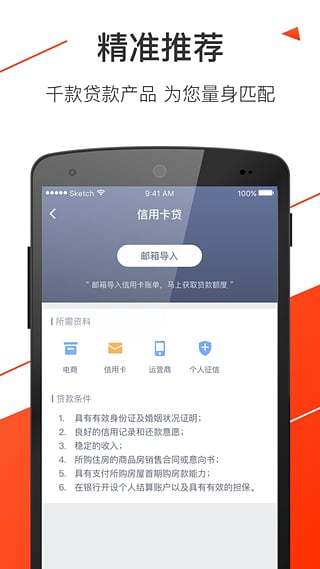 钱袋借款app下载官方版  v2.3图3