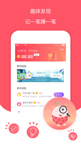 每日记账本最新版下载安装  v1.0图3