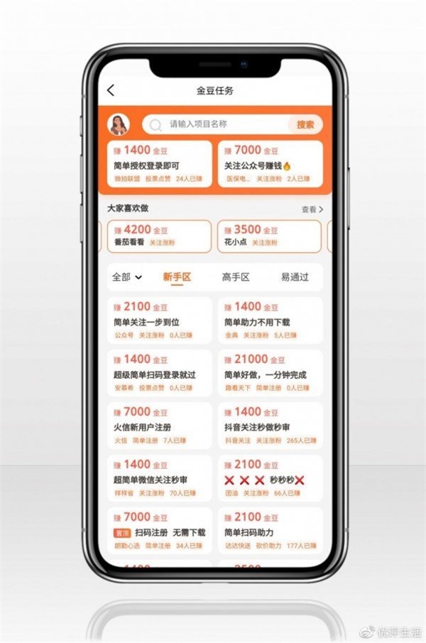 优评海洋手机版下载安装最新版本  v3.30图3