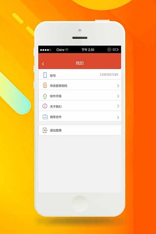 5U借呗2024  v2.7.6图2