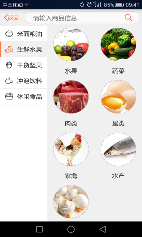 田园生活汇  v2.9.5图3