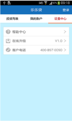 乐乐贷app