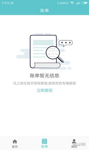 老哥无忧最新版本下载安装苹果11  v1.0图3