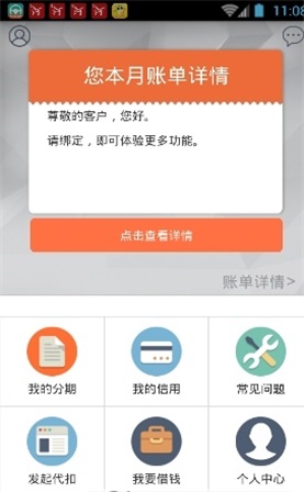 佰仟金融app官方下载最新版本安装苹果版  v1.0.5图1