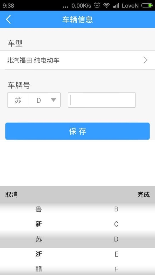 聚电桩  v2.1.1图2