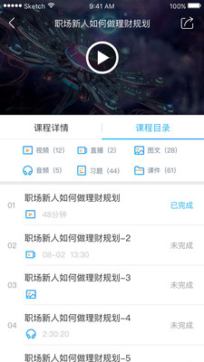 企业慕校  v1.1.2图1