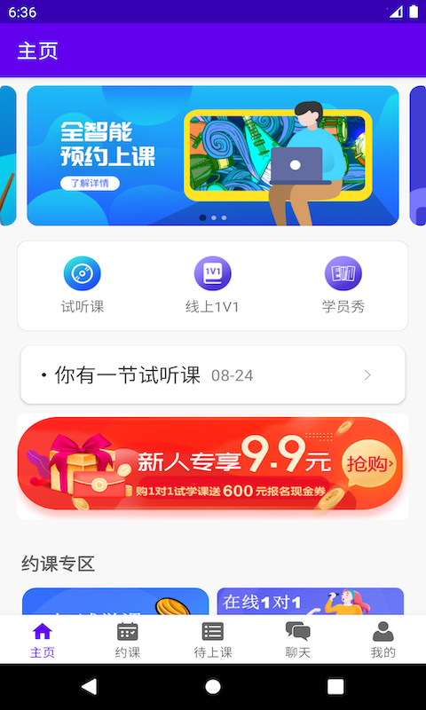 乐知海音乐安卓版官网  v1.0.4图3