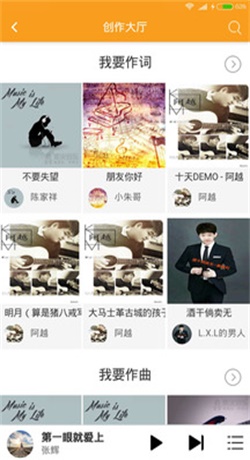 柴火音乐免费版下载安卓  v1.1.6图3