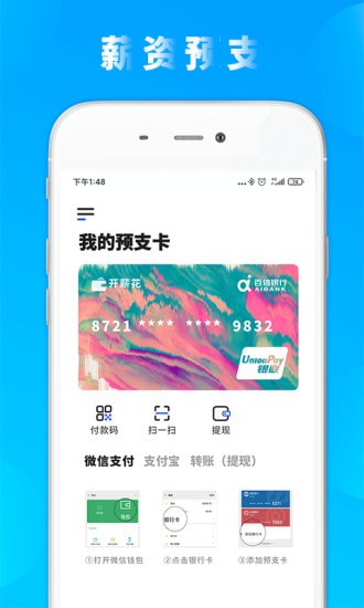 包稳借2024  v1.0图2