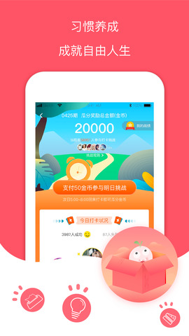 每日记账本app下载免费版安装苹果13  v1.0图2