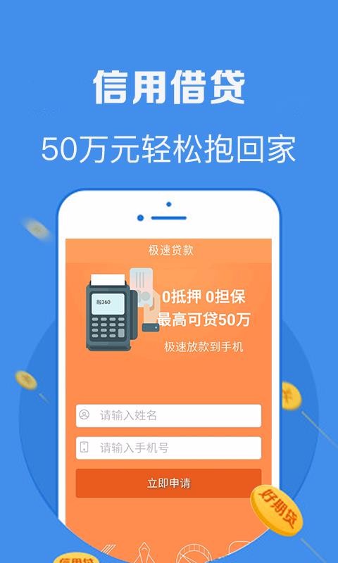 工薪速借免费版  v1.0图3