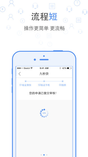 瑞米贷手机版  v1.0图2