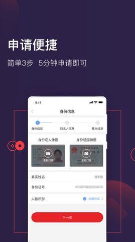 急钱贷手机版下载安装官网  v1.0图2