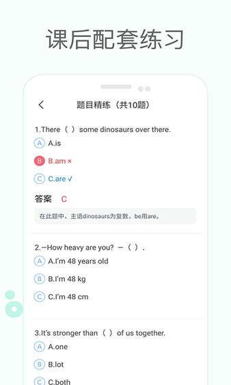 冀教版小学英语课堂  v2.5图2