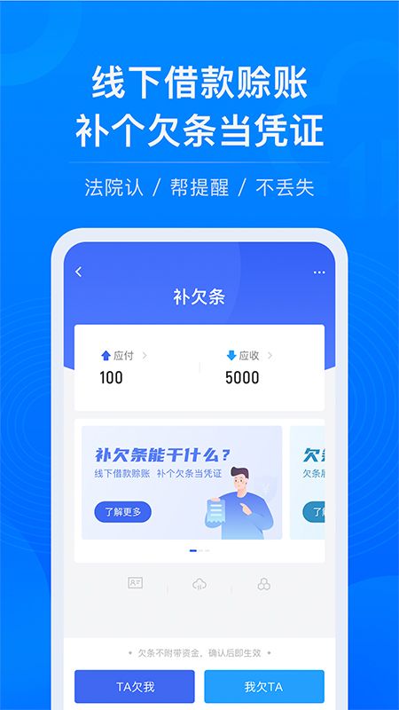 校园易贷安卓版  v1.0图2