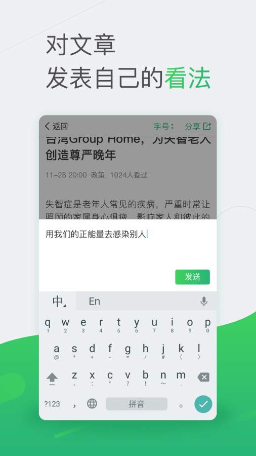 退休俱乐部  v1.1.5图3