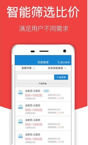 优资美贷最新版下载官网安装  v1.0.0图3