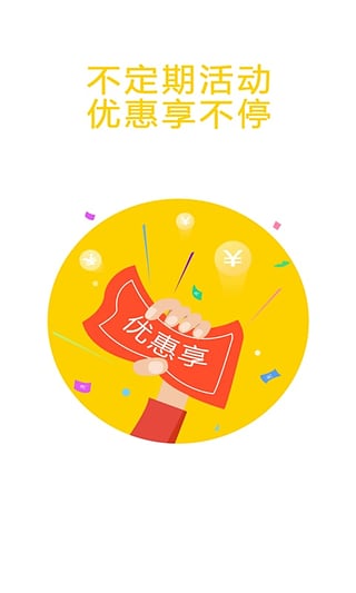 畅途汽车票  v4.4.4图2