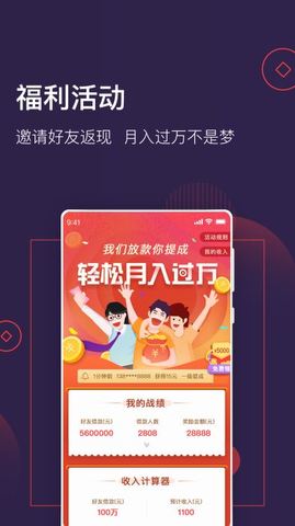 急钱贷app下载安装最新版苹果  v1.0图1