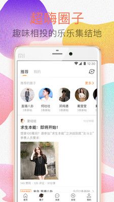 乐乐直播安卓版  v1.1图2