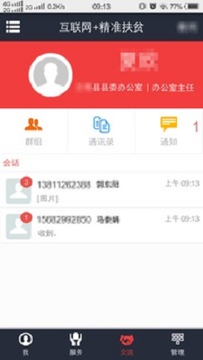 致富通安卓版下载安装最新版本  v1.1.1图1