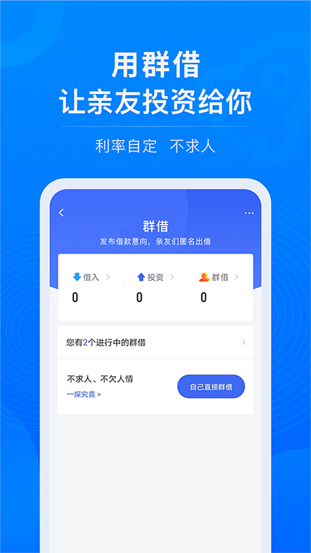 校园易贷安卓版下载  v1.0图1