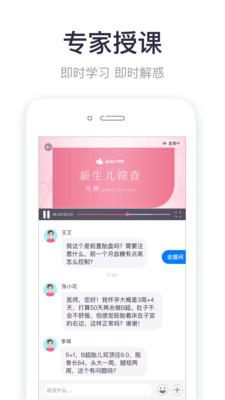 呗呗孕育  v5.0.0图3