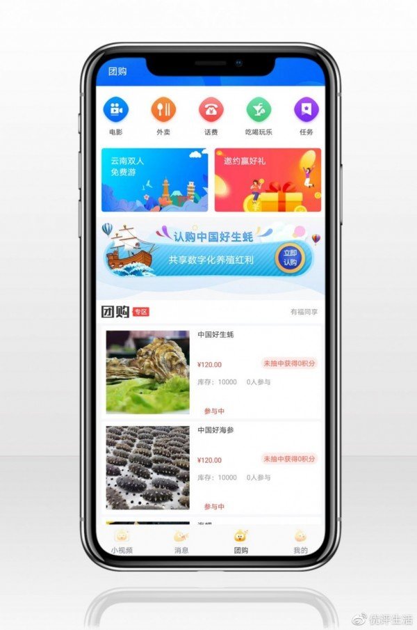 优评海洋手机版下载安装官网  v3.30图1