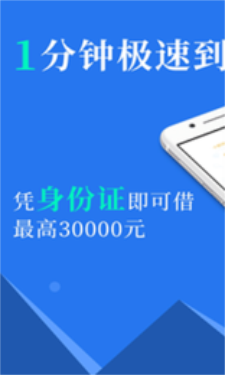 筋斗快贷免费版  v1.1.2图3