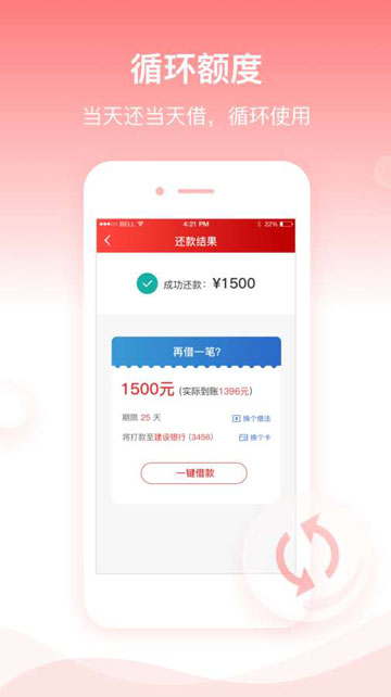 开薪贷app下载苹果手机  v1.0图2