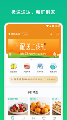 哆啦超市  v2.0图3