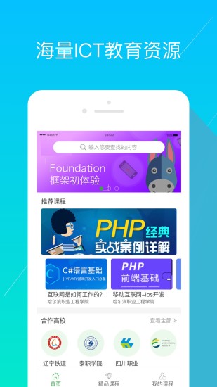 经世优学  v1.0图1